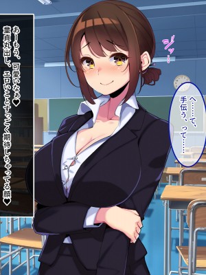 [やればできる娘。] ボクだけにご褒美をくれる結城センセイ。_065_064