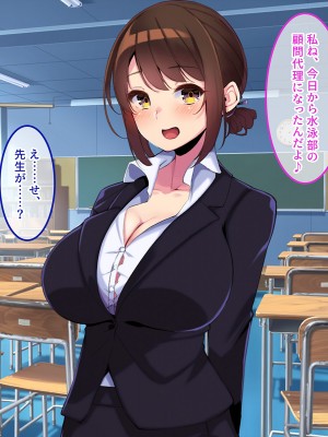 [やればできる娘。] ボクだけにご褒美をくれる結城センセイ。_066_065
