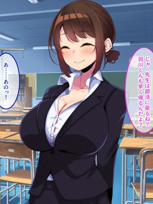 [やればできる娘。] ボクだけにご褒美をくれる結城センセイ。_068_067