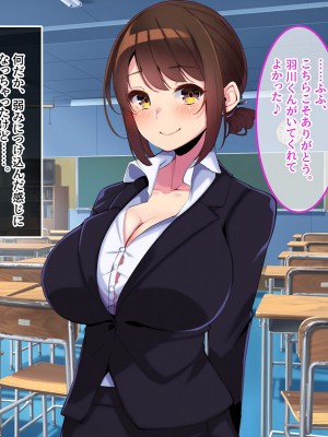 [やればできる娘。] ボクだけにご褒美をくれる結城センセイ。_069_068