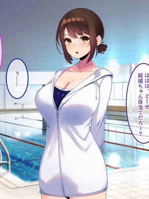 [やればできる娘。] ボクだけにご褒美をくれる結城センセイ。_074_073