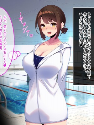 [やればできる娘。] ボクだけにご褒美をくれる結城センセイ。_076_075