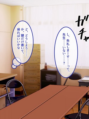 [やればできる娘。] ボクだけにご褒美をくれる結城センセイ。_091_090