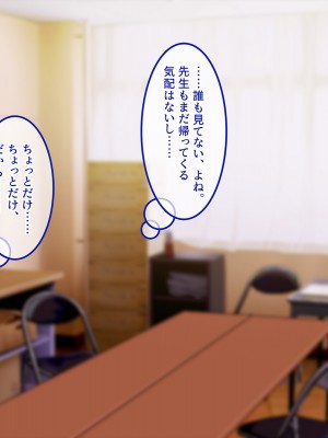 [やればできる娘。] ボクだけにご褒美をくれる結城センセイ。_093_092