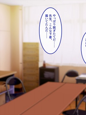 [やればできる娘。] ボクだけにご褒美をくれる結城センセイ。_094_093
