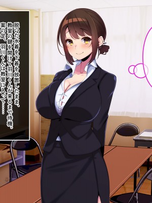 [やればできる娘。] ボクだけにご褒美をくれる結城センセイ。_096_095
