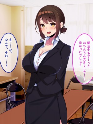 [やればできる娘。] ボクだけにご褒美をくれる結城センセイ。_097_096