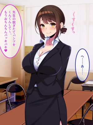 [やればできる娘。] ボクだけにご褒美をくれる結城センセイ。_098_097