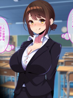[やればできる娘。] ボクだけにご褒美をくれる結城センセイ。_122_121