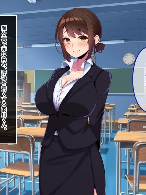 [やればできる娘。] ボクだけにご褒美をくれる結城センセイ。_124_123