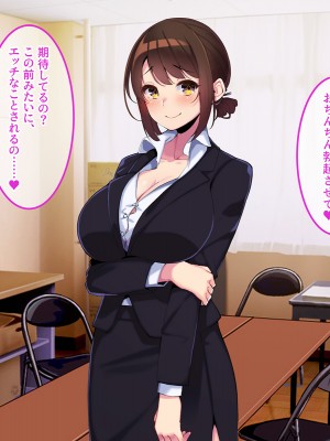 [やればできる娘。] ボクだけにご褒美をくれる結城センセイ。_128_127
