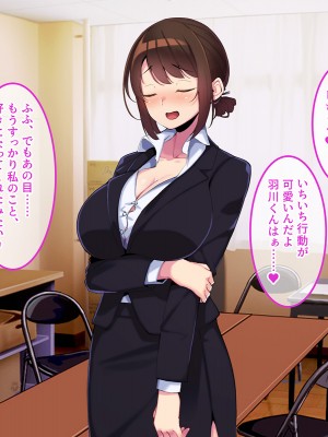 [やればできる娘。] ボクだけにご褒美をくれる結城センセイ。_169_168