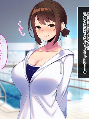 [やればできる娘。] ボクだけにご褒美をくれる結城センセイ。_177_176