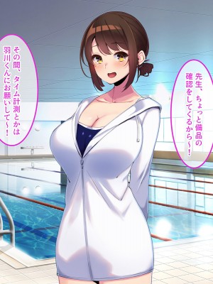 [やればできる娘。] ボクだけにご褒美をくれる結城センセイ。_178_177