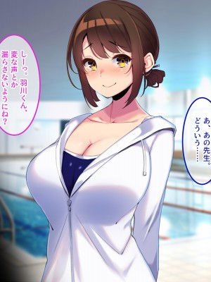 [やればできる娘。] ボクだけにご褒美をくれる結城センセイ。_179_178