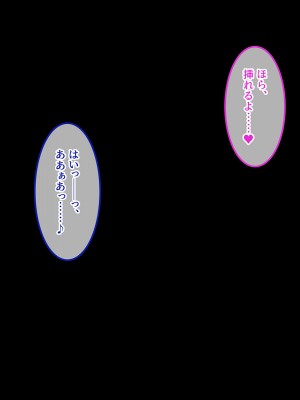 [やればできる娘。] ボクだけにご褒美をくれる結城センセイ。_259_258