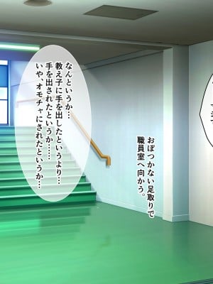 [スーパーバッド] 教え子に目をつけられた_SB09_220106_070