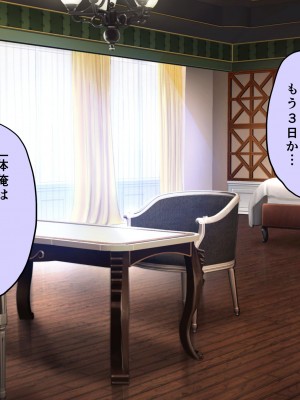 [boseの同人漫画研究所 (bose)] 時姦の魔女V ～妖艶なる魔女に時間停止されてイロイロされちゃうお話～_V_0139