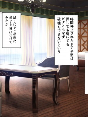 [boseの同人漫画研究所 (bose)] 時姦の魔女V ～妖艶なる魔女に時間停止されてイロイロされちゃうお話～_V_0140