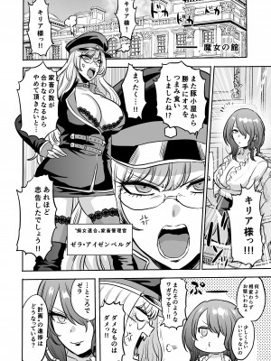 [boseの同人漫画研究所 (bose)] 時姦の魔女V ～妖艶なる魔女に時間停止されてイロイロされちゃうお話～_V_0276