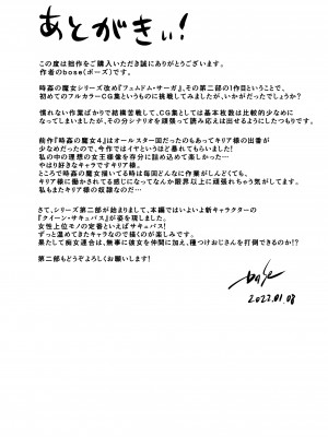 [boseの同人漫画研究所 (bose)] 時姦の魔女V ～妖艶なる魔女に時間停止されてイロイロされちゃうお話～_V_0282