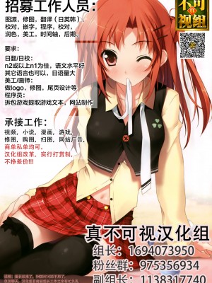 [牧野駅 (牧野坂シンイチ)] セックスフレンド4 [中国翻訳]_55