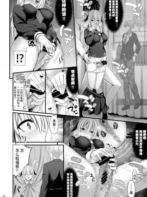 [牧野駅 (牧野坂シンイチ)] セックスフレンド4 [中国翻訳]_0012_