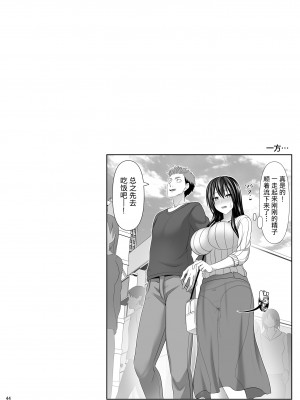 [牧野駅 (牧野坂シンイチ)] セックスフレンド4 [中国翻訳]_0044_