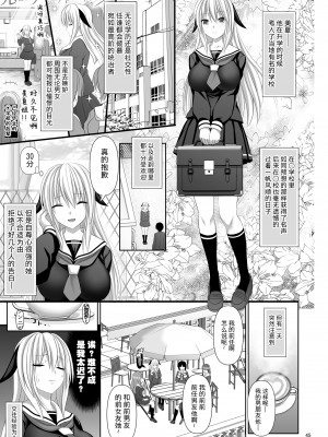 [牧野駅 (牧野坂シンイチ)] セックスフレンド4 [中国翻訳]_0045_