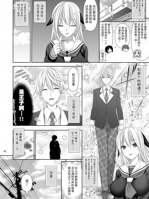 [牧野駅 (牧野坂シンイチ)] セックスフレンド4 [中国翻訳]_0046_