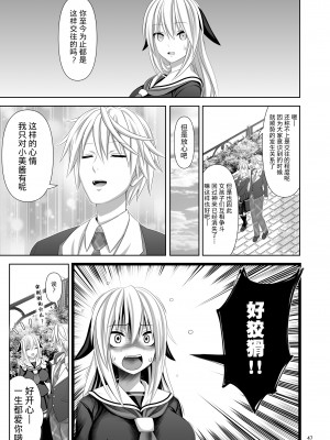 [牧野駅 (牧野坂シンイチ)] セックスフレンド4 [中国翻訳]_0047_