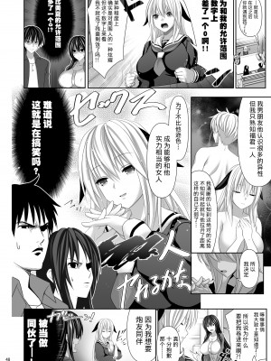 [牧野駅 (牧野坂シンイチ)] セックスフレンド4 [中国翻訳]_0048_