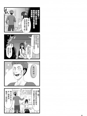 [牧野駅 (牧野坂シンイチ)] セックスフレンド4 [中国翻訳]_0049_