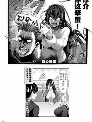 [牧野駅 (牧野坂シンイチ)] セックスフレンド4 [中国翻訳]_0050_