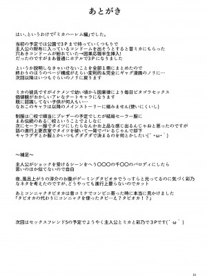 [牧野駅 (牧野坂シンイチ)] セックスフレンド4 [中国翻訳]_0051_