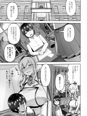 (C99) [マシュマロ風船 (かゆみ止め)] 鹿島の夜這い大作戦 (艦隊これくしょん -艦これ-)_008
