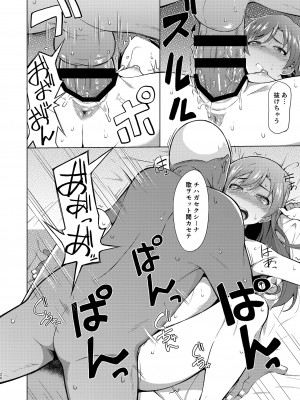 [ひたき煮込み屋 (ひたき煮)] 人気アイドルの恋愛事情～如月千早の場合～ (アイドルマスター) [DL版]_019