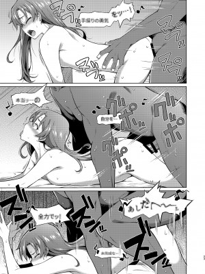 [ひたき煮込み屋 (ひたき煮)] 人気アイドルの恋愛事情～如月千早の場合～ (アイドルマスター) [DL版]_022