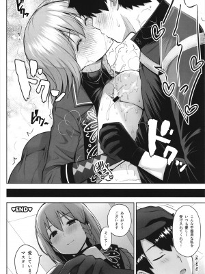 [角砂糖 (よろず)] FGOパイズリ合同2～英霊乳挟領域ズリデア・ル・フェ～ (Fate╱Grand Order) [DL版]_074
