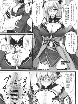 [角砂糖 (よろず)] FGOパイズリ合同2～英霊乳挟領域ズリデア・ル・フェ～ (Fate╱Grand Order) [DL版]_079