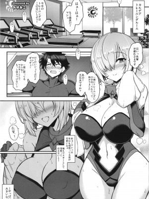 [角砂糖 (よろず)] FGOパイズリ合同2～英霊乳挟領域ズリデア・ル・フェ～ (Fate╱Grand Order) [DL版]_091