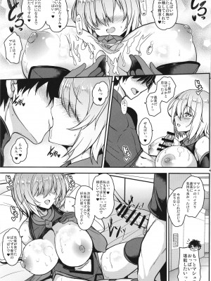 [角砂糖 (よろず)] FGOパイズリ合同2～英霊乳挟領域ズリデア・ル・フェ～ (Fate╱Grand Order) [DL版]_095