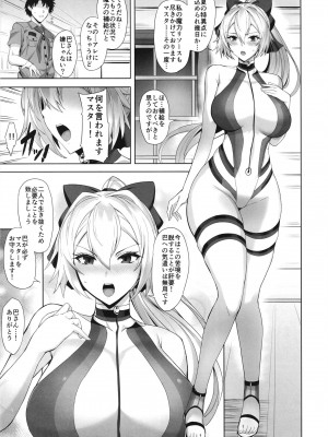[角砂糖 (よろず)] FGOパイズリ合同2～英霊乳挟領域ズリデア・ル・フェ～ (Fate╱Grand Order) [DL版]_125