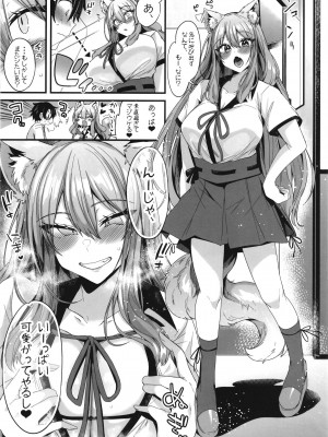 [角砂糖 (よろず)] FGOパイズリ合同2～英霊乳挟領域ズリデア・ル・フェ～ (Fate╱Grand Order) [DL版]_131