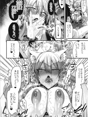 [角砂糖 (よろず)] FGOパイズリ合同2～英霊乳挟領域ズリデア・ル・フェ～ (Fate╱Grand Order) [DL版]_134