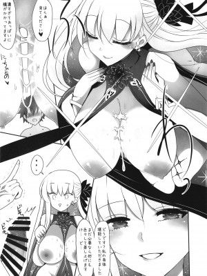 [角砂糖 (よろず)] FGOパイズリ合同2～英霊乳挟領域ズリデア・ル・フェ～ (Fate╱Grand Order) [DL版]_151