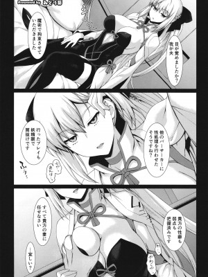 [角砂糖 (よろず)] FGOパイズリ合同2～英霊乳挟領域ズリデア・ル・フェ～ (Fate╱Grand Order) [DL版]_153