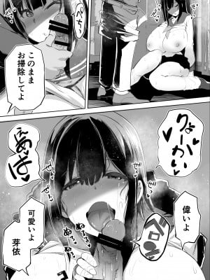[STUDIOふあん] 地元のハメ友。「女子校生M」(オリジナル)_30_029