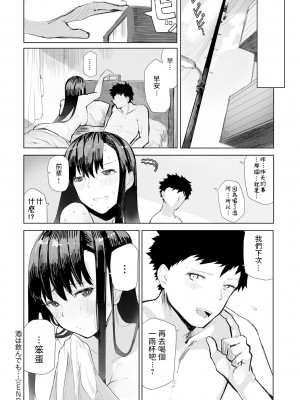 [おきょう] 酒は飲んでも… (COMIC アンスリウム 2020年10月号) 中文翻譯_dmmmg_2150_0393