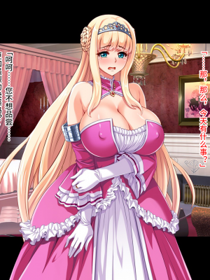 [可乐不咕鸟联合汉化][ピンポイント (ねろましん)] 王女&女騎士Wド下品露出～恥辱の見世物奴隷～前編_124_cg119